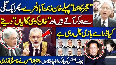 CJP Qazi Faiz Meet PM Shehbaz Sharif Judges Letter Aitzaz Ahsan