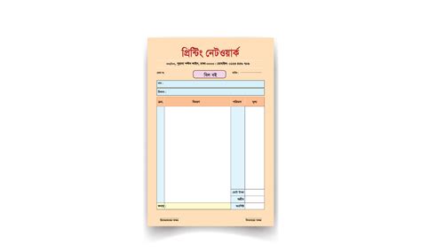 Bangla cash memo design. vector business cash memo design 7969263 Vector Art at Vecteezy