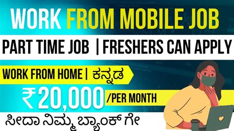 Work From Home Job In Kannada Part Time Job In Kannada Work From