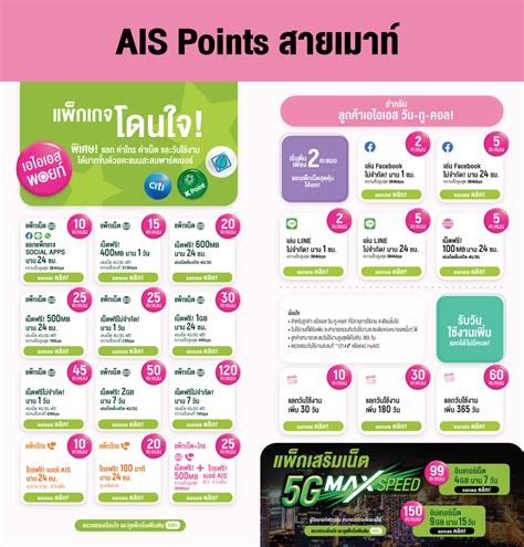 เเลก พ อย Ais สดยอดประสบการณการทองเทยวแบบใหม