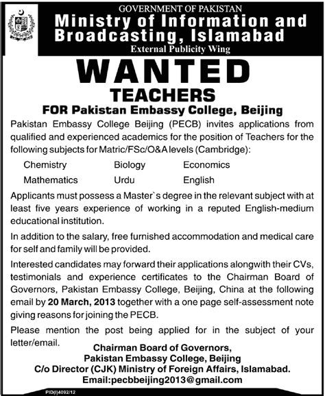 Pakistan Embassy College Beijing Teaching Jobs March 2013 | LearningAll