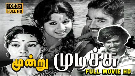 Moondru Mudichu Full Movie HD Rajinikanth Sridevi K Balachander