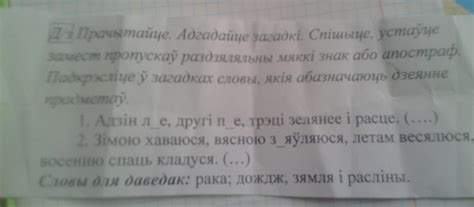 Беларуская мова 2 класса