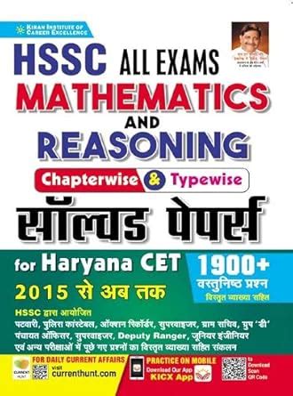 Kiran HSSC All Exam Mathematics And Reasoning Chapterwise And Typewise