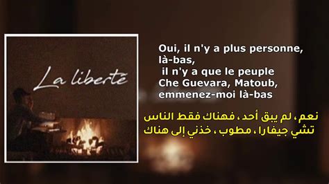 Soolking La liberté ft Ouled El bahdja Paroles Lyrics مترجمة بالعربية