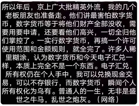 章立凡 Zhang Lifan on Twitter 灵感可能来自知青插队经验生产队里记工分也这样 吐槽数字货币普通人的