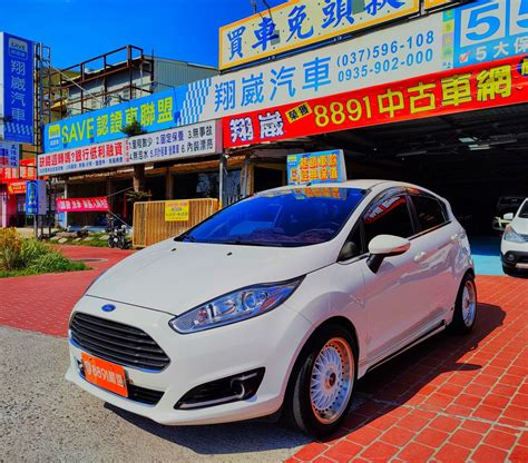 嚴選專區 Ford Fiesta 2015年二手車 258萬 苗栗縣 翔崴汽車有限公司 8891汽車