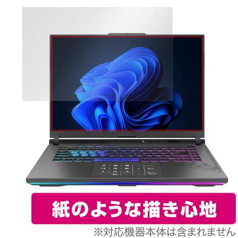 ASUS ROG Strix G16 2023 G614 用 保護フィルム ASUS ノートPC用保護フィルム 保護フィルムの