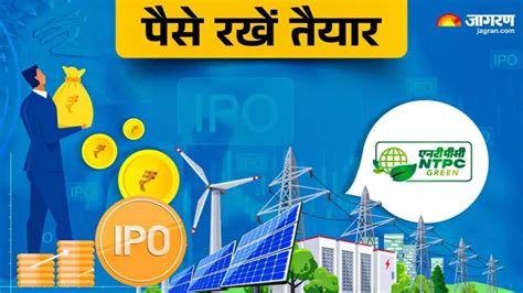 Ntpc Green Energy Ipo में निवेश के लिए हो जाएं तैयार प्राइस बैंड और