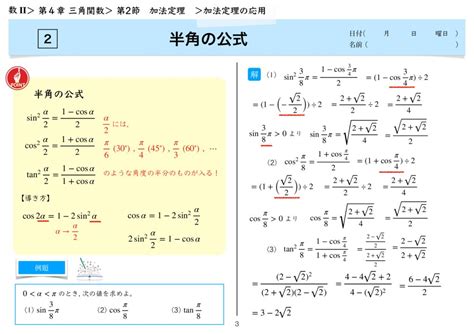 2講 加法定理の応用（2節 加法定理） 問題集【4章 三角関数】 Iドリル 中学生・小学生・高校生のテストや受験対策に！おすすめ無料