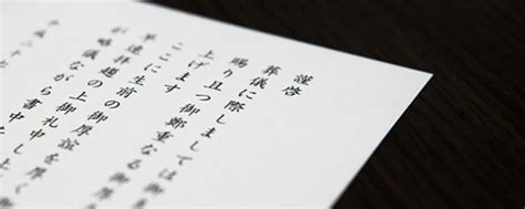 「弔辞」「お別れの言葉」の書き方：弔辞原稿の構成とルールとは？