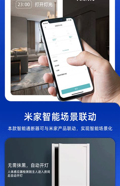 已接入米家智能通断器小爱同学控制模块开关蓝牙mesh动灯具改装 阿里巴巴