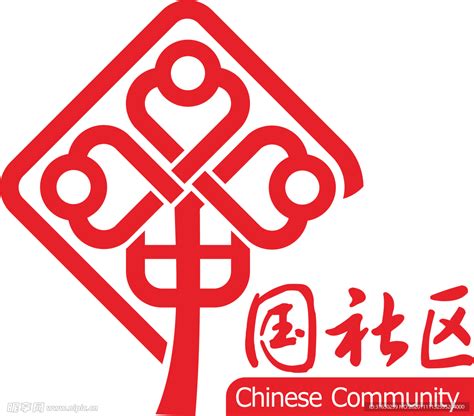 中国社区logo设计图广告设计广告设计设计图库昵图网