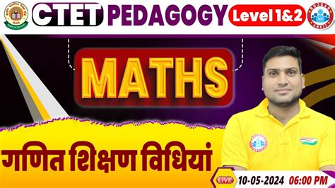 Ctet Exam 2024 Ctet Maths Pedagogy गणित शिक्षण विधियां Maths