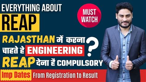 What Is Reap Complete Details Eligibility Exam Pattern Imp Dates