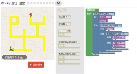 Blockly 图形化编程基础练习 哔哩哔哩