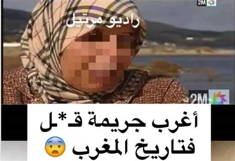 لغز غريب سيدة بتطوان تقتل زوجها وتدفنه في كراج المنزل وتظهر في