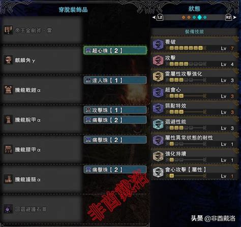 【mhw】歷戰王絢輝龍帝王武器配裝（中篇） 每日頭條