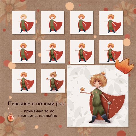 Маленький принц on Behance