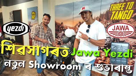 শৱসগৰত নতন Jawa Yezdi Showroom ৰ শভৰমভ New Jawa Yezdi Showroom