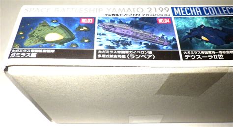 Bandai Hobby 6 Mecha Collection Lascaux Class Space Battleship Yamato