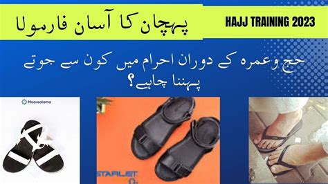 What Type Of Footwear We Can Use For Hajj Hajj Hajj2023