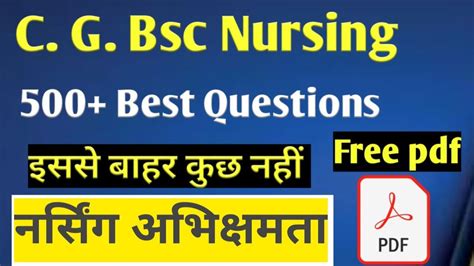 Cg Bsc Nursing Entrance Exam Chhattisgarh Bsc Nursing Ii Nursing