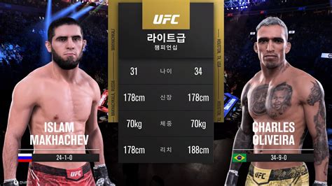 Ufc5결승 이슬람 마카체프 Vs 찰스 올리베이라 라이트급 토너먼트 Youtube