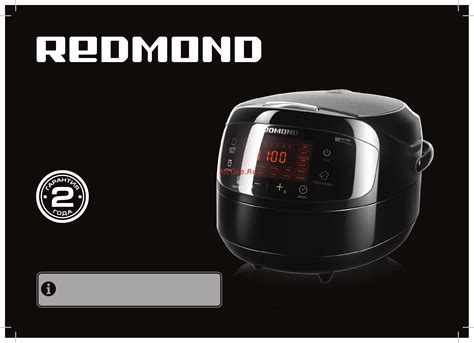 Redmond RMC-M902 Руководство по эксплуатации онлайн