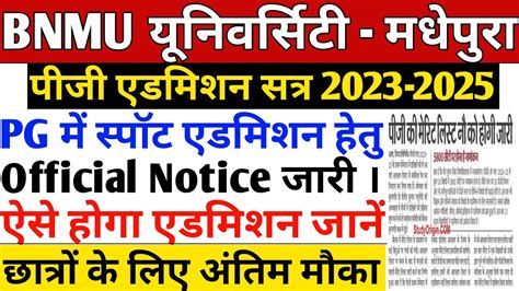 Bnmu Pg Admission 2023 25 Documents List।bnmu Pg Spot Admission। Bnmu