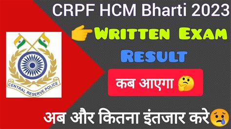 Crpf hcm written exam result कब आएग Crpf hcm result 2023 crpf hcm