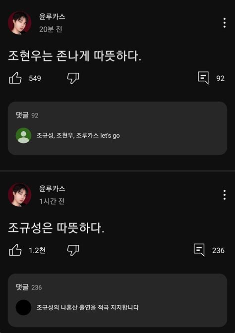 윤루카스 아시안컵 반응 유머움짤이슈 에펨코리아