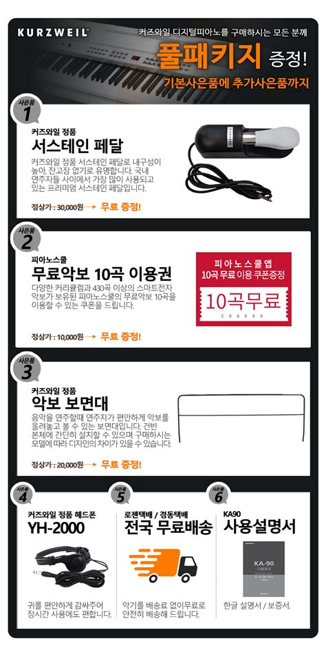 에이케이뮤직 : 커즈와일 - 커즈와일 KA90