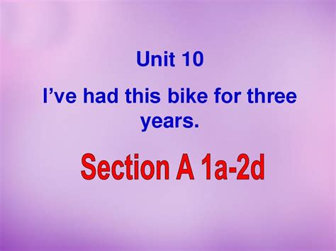 八年级英语下册 Unit 10 Ive Had This Bike For Three Years Section A 1课件 新版人教