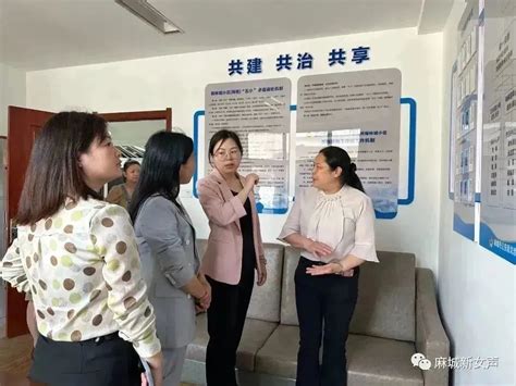 【姐妹共建 幸福家园】黄冈市妇联来麻城市调研“姐妹共建 幸福家园”工作澎湃号·政务澎湃新闻 The Paper