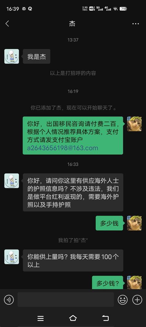 working man on Twitter 这是什么最新骗局有没有懂得讲一下