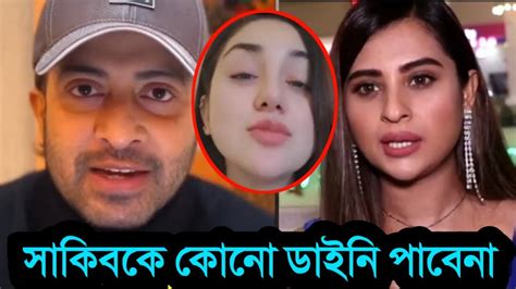 বুবলি কলকাতা থেকে ফিরে সাকিবের সাথে সংসার নিয়ে একি বললো । Bubly