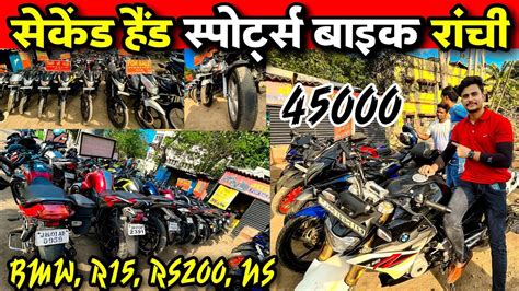 Second Hand Sports Bike Ranchi Used Sports Bike Ranchi Jharkhand