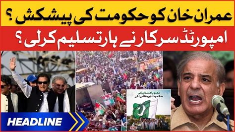 Imran Khan Long March News Headlines At 2 Pm Imported Govt Failed