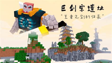 1 19我的修真界 修仙 修真系列附加包妖兽更新 BE附加包 Minecraft 我的世界 苦力怕论坛