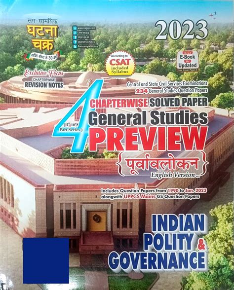 Buy Ghatna Chakra Purvavlokan Indian Polity And Governance 2023