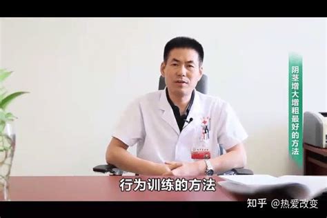 如何增大增粗阴茎最好方法，看我是这么变大的【谁看水谁收藏】 知乎