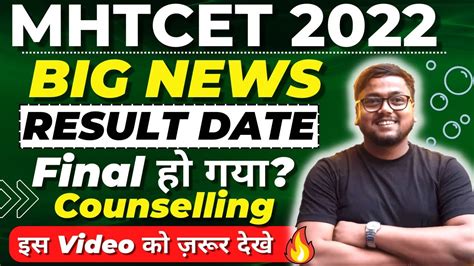 Mht Cet Result With Proofs Mht Cet Result Date Mht