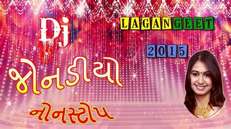 New Gujarati DJ Songs 2015 DJ Jonadiyo Part 3 Kinajal Dave