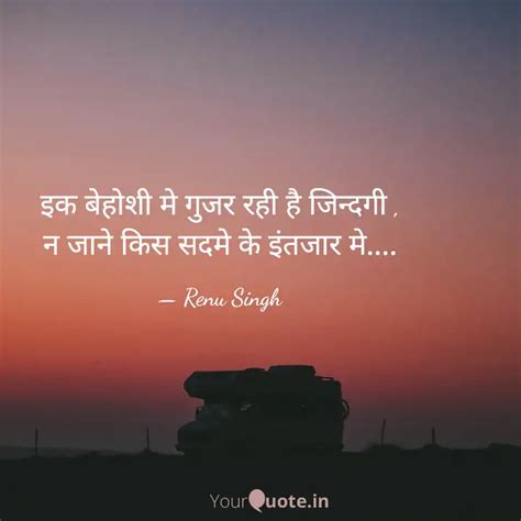 Quotes Writings By Renu Singh Sisodiya