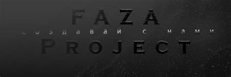 Faza Project1 홵횊횉횊 홿횒회횝횞Ҵ 2024 ВКонтакте