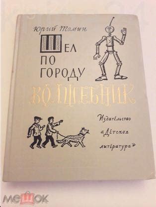 Детская книга В. Бонч-Бруевич «Ленин и дети»