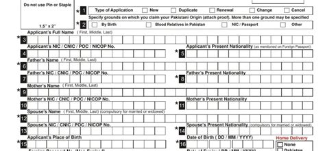 Nadra Verification Form ≡ Fill Out Printable PDF Forms Online