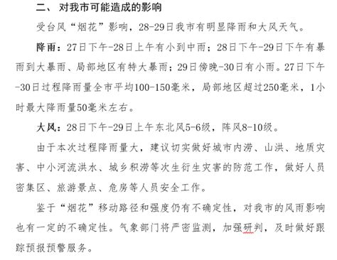 济南发紧急通知：上午10点上班，下午4点下班！特大暴雨今天到！山东暂停一切教学活动、多地景区关闭、297个航班取消 路口