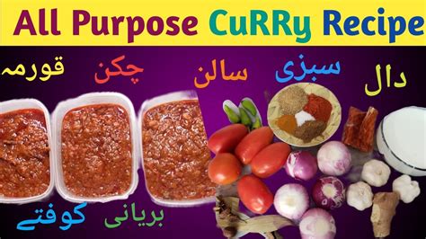 Curry Base Recipe All Purpose Curry Base Masala Recipe Hotel Style